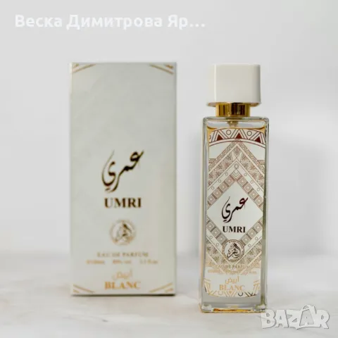 Дамски парфюм UMRI BLANC от Manasik 100 мл, снимка 2 - Дамски парфюми - 49363525