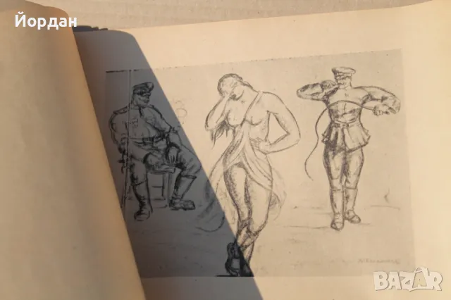 Книга ''Фашистки Зверства'' 1944-та година, снимка 7 - Колекции - 49260711