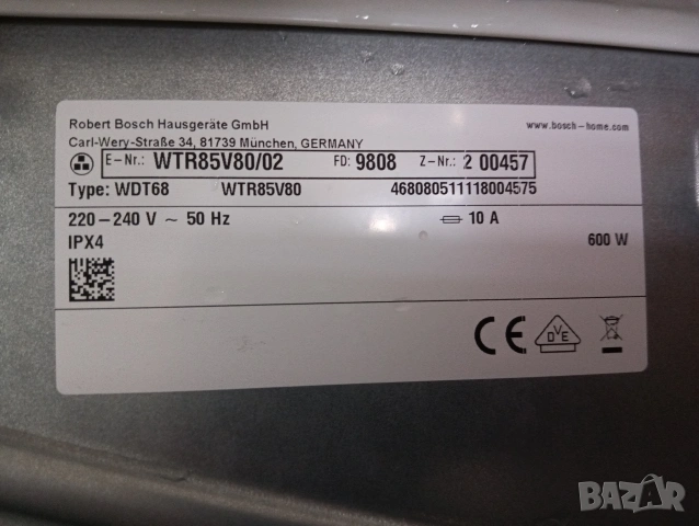 Комплект пералня и сушилня с термопомпа Бош Bosch Serie 4 A+++ 2 години гаранция!, снимка 5 - Перални - 53331998