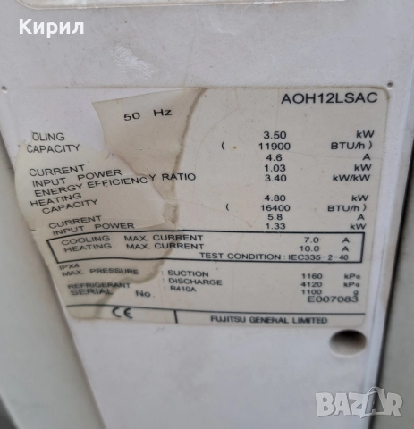 General Fujitsu 12 LSAC, снимка 5 - Климатици - 52135176