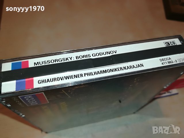 BORIS GODUNOV X3 ORIGINAL CD MADE IN WEST GERMANY 2703231208, снимка 12 - CD дискове - 40150679