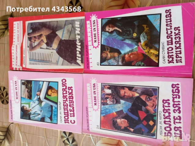 Книги, снимка 2 - Други - 48499849