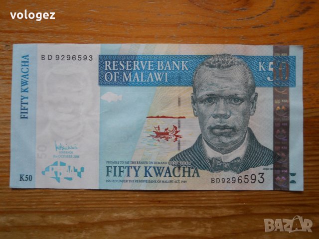 банкноти - Малави, Мозамбик, Мавритания, снимка 7 - Нумизматика и бонистика - 33404500