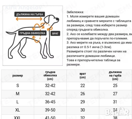 Продавам много добра зимна дрешка размер М, снимка 7 - За кучета - 53132293