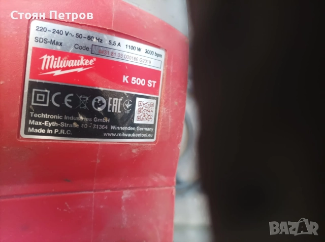Къртач Milwaukee K500ST, SDS-Max, 1100 W, 7.5 J, снимка 5 - Бормашини - 52970233