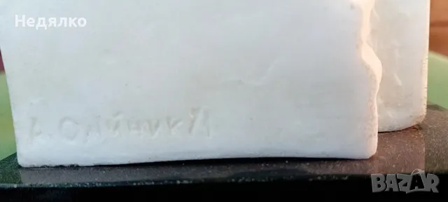Авторска скулптура,С.Корольов,алабастър, снимка 8 - Антикварни и старинни предмети - 47461848