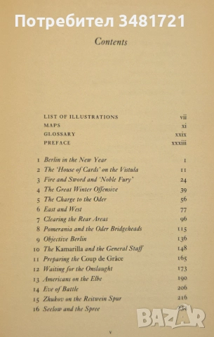 Berlin. The Downfall 1945 / First Into Nagasaki. The Censored Eyewitness Dispatches, снимка 3 - Художествена литература - 52898463