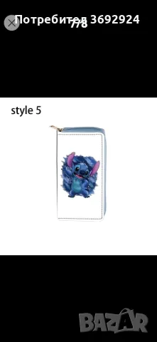портмоне Стич , снимка 1