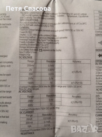 Мултицет, Мултиметър Aneng SZ308, снимка 8 - Друга електроника - 52493465