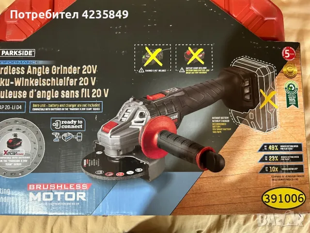 Ъглошлайф парксайд перформанце parkside performance D4 , снимка 2 - Други инструменти - 47884880