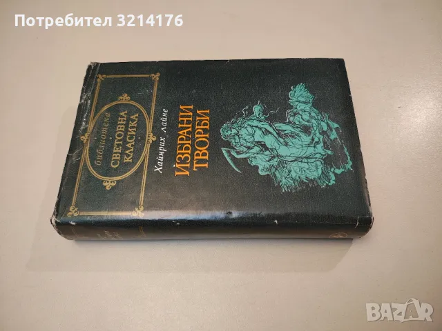 Манон Леско / Опасни връзки - Абат Прево / Шодерло дьо Лакло, снимка 3 - Художествена литература - 47693411