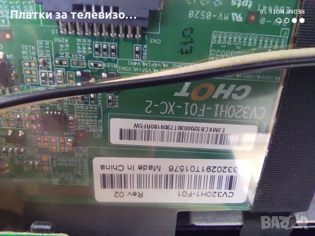 SANG LE-32Z10 за части - III, снимка 9 - Части и Платки - 49232180