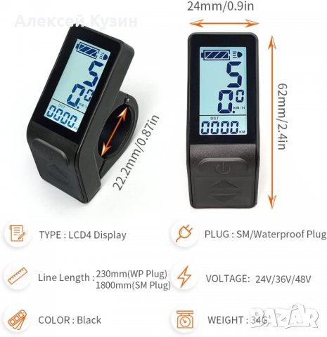 Дисплей за електрически велосипед LCD KT4 24V、36V、48V, снимка 2 - Части за велосипеди - 39783248