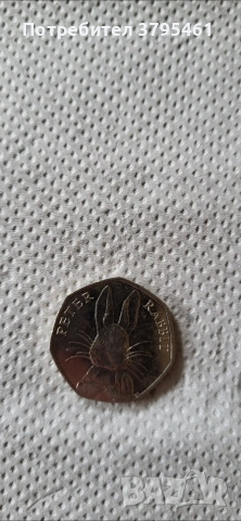 Редки монети-български и английски, снимка 6 - Нумизматика и бонистика - 50352587