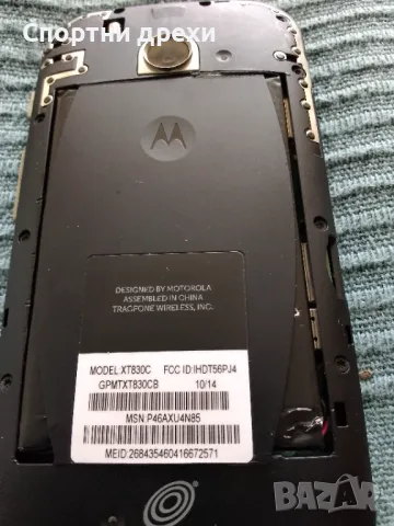 Motorola XT830C като нов (софтуерен проблем), снимка 5 - Blackberry - 48348244