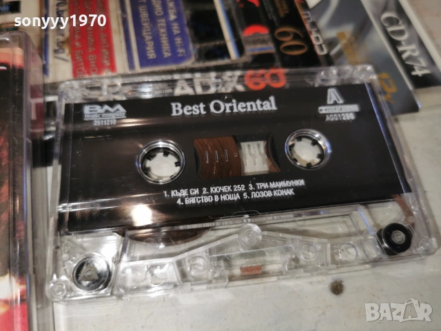 best oriental-original tape 1501261038, снимка 5 - Аудио касети - 53106058