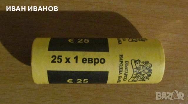 Банков фишек 25 бр. по 1 ЕВРО 2026 година - UNC