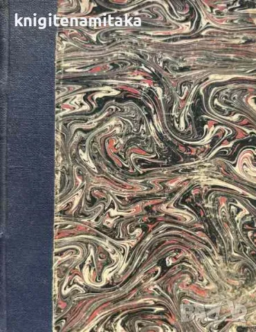 Хамлетъ - Трагедия въ петь действия - Уилям Шекспир, снимка 1