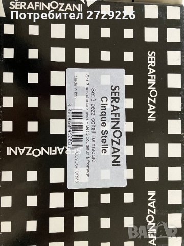 Ножове за сирене Serafino Zani, снимка 2 - Прибори за хранене, готвене и сервиране - 44029034