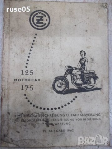 Книга "Das neue 125 Motorrad 175" - 62 стр.