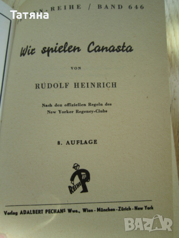 Антикварни книги- за изучаване на игри с карти, снимка 3 - Антикварни и старинни предмети - 44932865