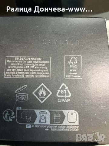 Парфюм без целофан-Azzaro-The Most Wanted-EDT-Intense, снимка 4 - Мъжки парфюми - 52198830