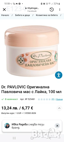 Яке BRILLE, снимка 4 - Якета - 53197269