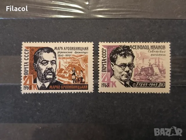 СССР Личности Писатели1965 г.