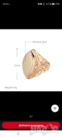 Дамски пръстен, снимка 4 - Пръстени - 52633428