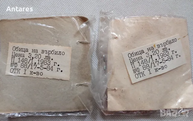 Ретро бижута от соца , снимка 3 - Обеци - 49519050