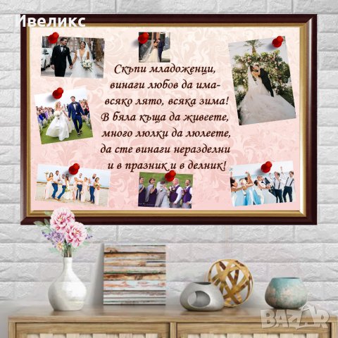 Послание в рамка + ПОДАРЪК 6бр. пинчета. Подарък за всеки повод, снимка 16 - Картини - 30326161