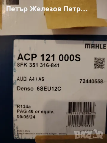 DENSO 6SEU12C чисто нов компресор за климатик Audi A4 A6 Ауди,, снимка 2 - Части - 49935762