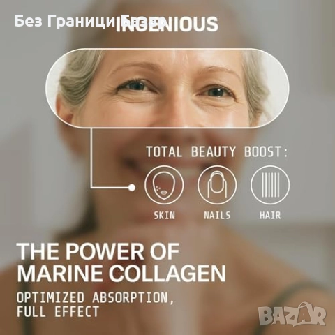 Нови Колаген капсули с хиалуронова киселина и антиоксидант за подмладяване Здраве Красота, снимка 3 - Хранителни добавки - 51608605