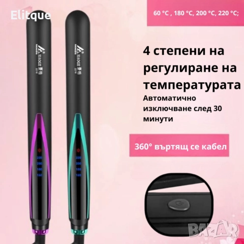 Професионална преса за изправяне на коса с турмалинови керамични плочи, снимка 7 - Преси за коса - 52840206