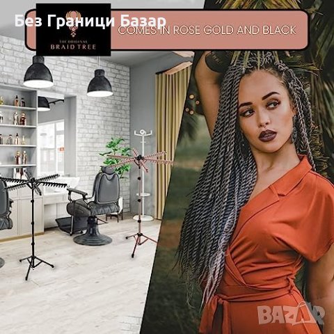 Нова Сгъваема Стойка за Удължения на Коса Съхранение, снимка 5 - Други - 43070595