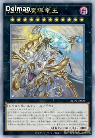 Търся тези Yu-Gi-Oh карти, снимка 10 - Карти за игра - 52524730