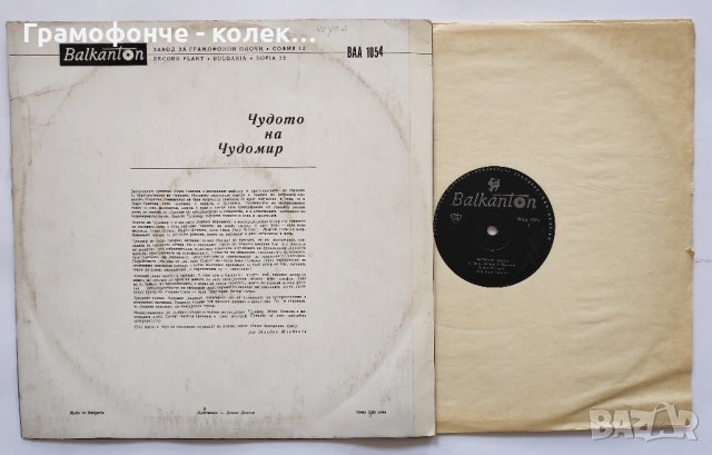 Валери Петров Невена Коканова Татяна Лолова Стоянка Мутафова Недялко Йорданов Чудомир поезия проза, снимка 6 - Приказки за слушане - 34850149