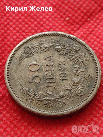 Монета 50 лева 1943г. Борис трети Цар на Българите за колекция декорация - 24979, снимка 4 - Нумизматика и бонистика - 35186249