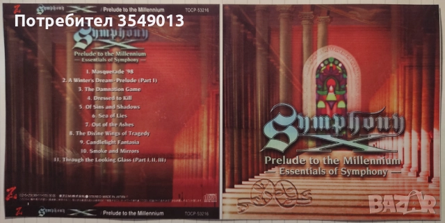 Неофициални cd / цд дискове - нови - Genesis, Green Carnation, Symphony X, снимка 15 - CD дискове - 52250056
