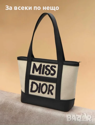 Miss Dior Дамска Чанта Мис Диор Код LFS505
