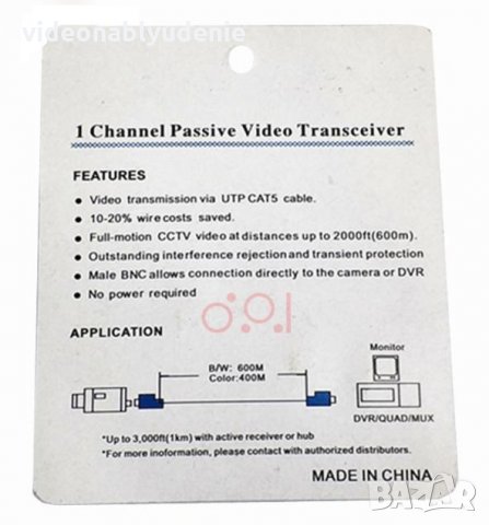Пасивен Преобразувател за Пренос на Видео Сигнал по UTP/FTP Кабели (Усукана Двойка) Видео Балун Cat5, снимка 4 - HD камери - 27190923