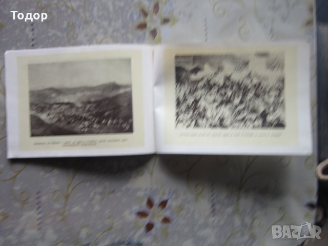 Стара Книга 80 години  Шипченска Епопея 1957, снимка 4 - Колекции - 28240588