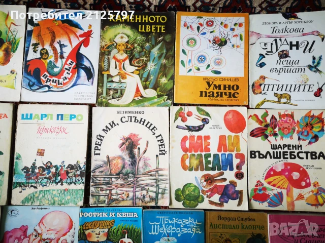 Лот стари детски книжки, 20бр., снимка 8 - Детски книжки - 50884966