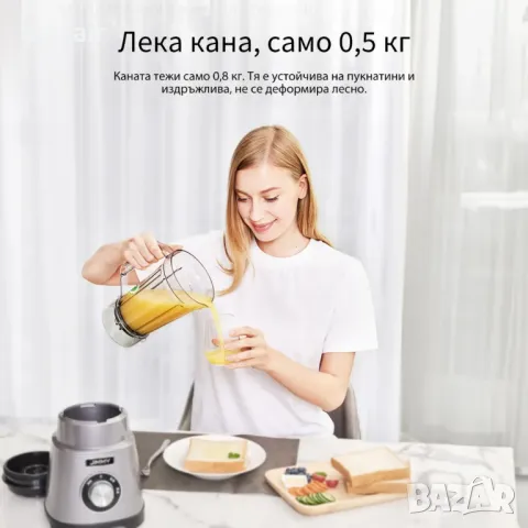 Блендер JIMMY B32 * Гаранция 2 години, снимка 6 - Блендери - 49598730