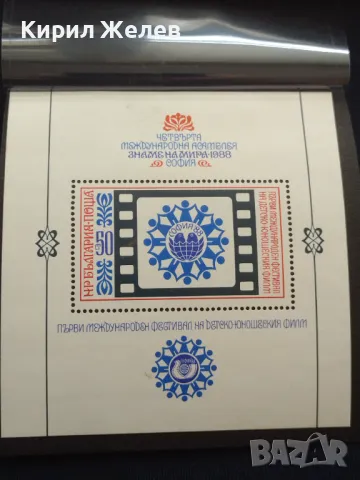 Пощенски блок марки чисти ЧЕТВЪРТА МЕЖДУНАРОДНА АСАМБЛЕЯ ЗНАМЕ НА МИРА 46555