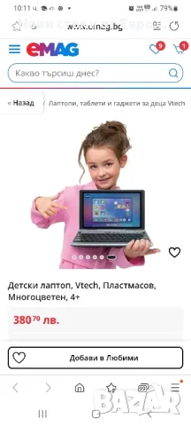 Детски лаптоп, Vtech, Многоцветен, 4+, снимка 6 - Лаптопи за игри - 48673700