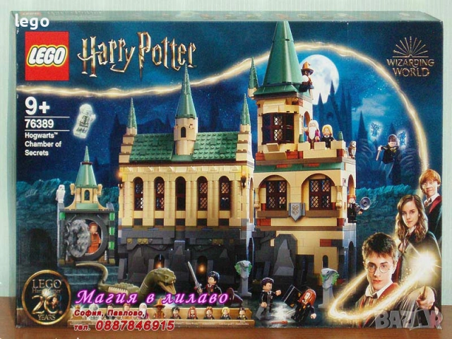 Прод LEGO Harry Potter 30435 30677 30706 40500 40695 71043 75948 75955 75968 75969 76385 76388 76389, снимка 13 - Конструктори - 48201897