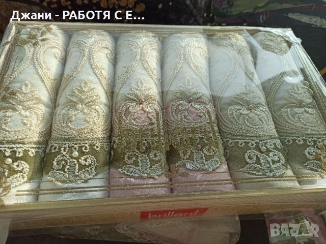 Всичкоо за Дома ✅👌☑️, снимка 10 - Хавлиени кърпи - 35014349