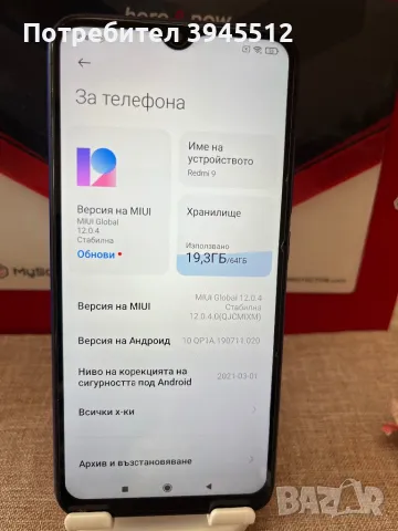 Redmi 9 64 gb Rom 4 gb ram
