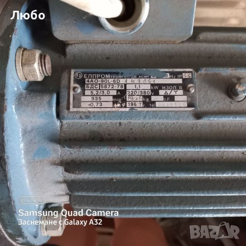 Мотор редуктор , снимка 4 - Резервни части за машини - 38039298